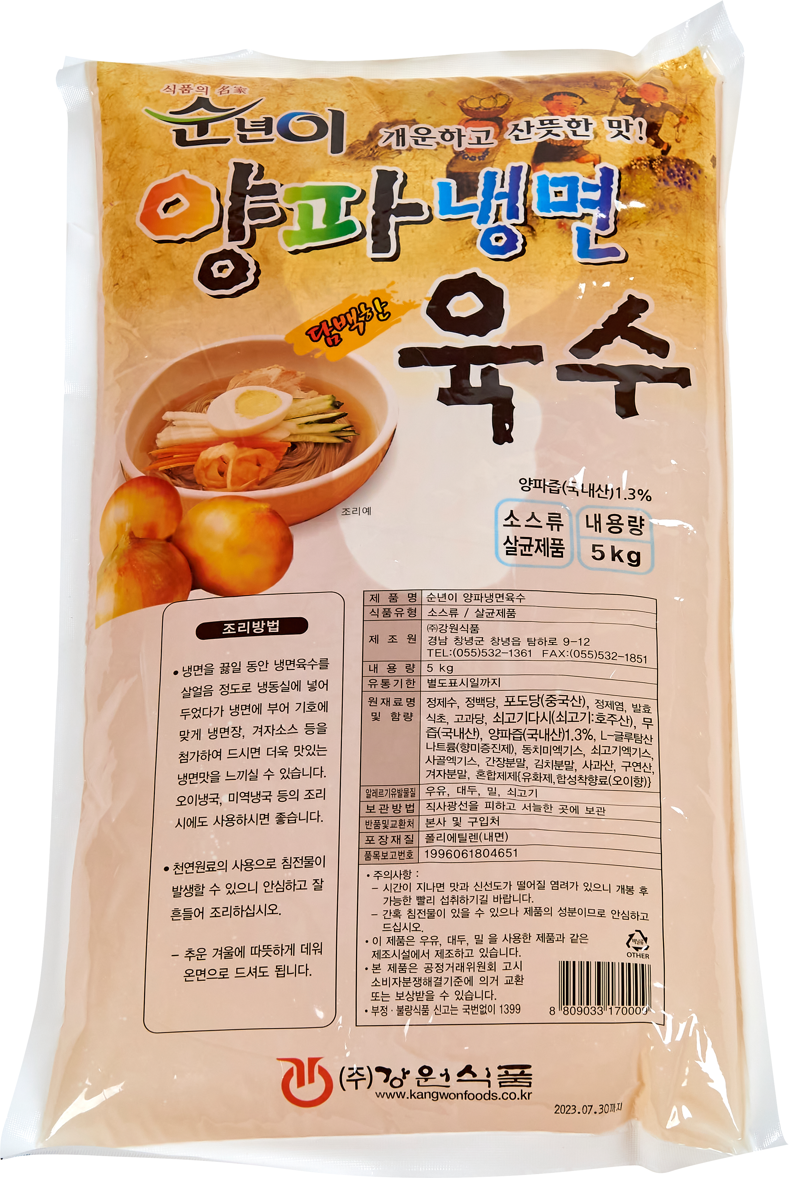 양파육수 [5kg]
